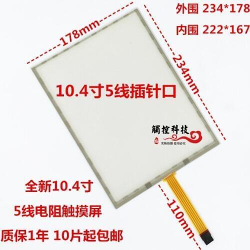 Original new 10.4-inch touch screen 5-wire resistive LCD computer industrial control panel touch screen tablet 234*178