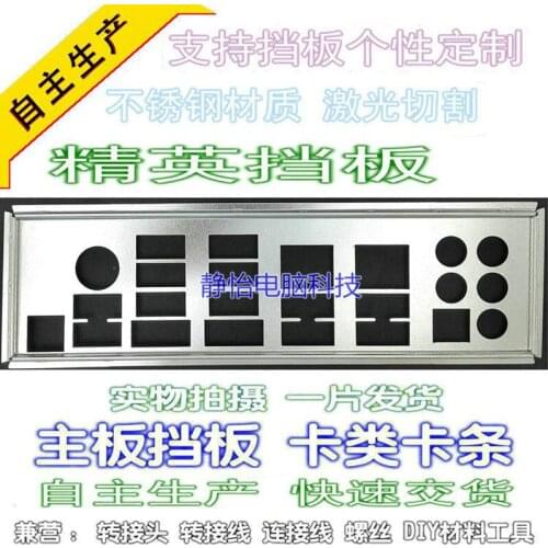 IO I/O Shield Back Plate BackPlate BackPlates Blende Bracket For ECS ELITEGROUP X79R-AX X79R-AX Black Extreme X79R--AX