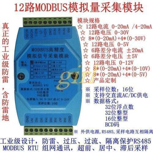 MODBUS RTU RS485 isolation and lightning protection, 6 channel differential current + 20mA analog input acquisition module