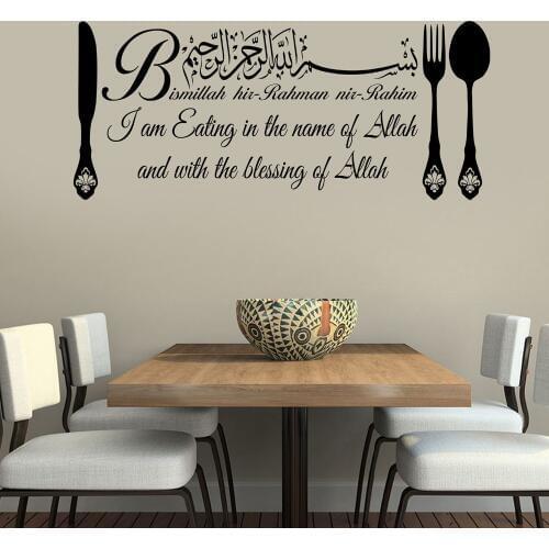 Arabic Wall Decal Islamic Wall Art Sticker Bismillah Eating Dua Calligraphy Vinyl Decals Murals Dining Room Kitchen Wall Decor