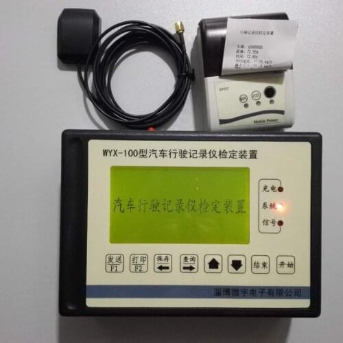 Car Driving Recorder Verification Device Driving Recorder Verification Device with Printing Can Produce Verification Certificate