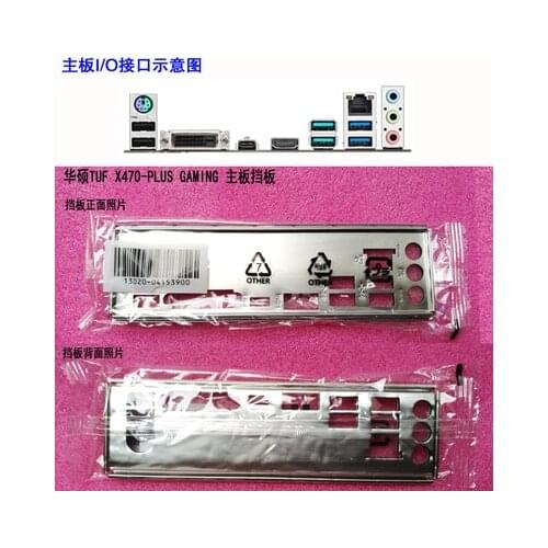 New I/O shield back plate of motherboard for ASUS TUF X470-PLUS GAMING just shield backplate