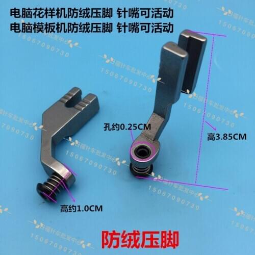 Computer Flower Prototype Anti-Velvet Press Foot Computer Moulder Anti-Velvet Foot Needle Slip Activity with Spring Foot