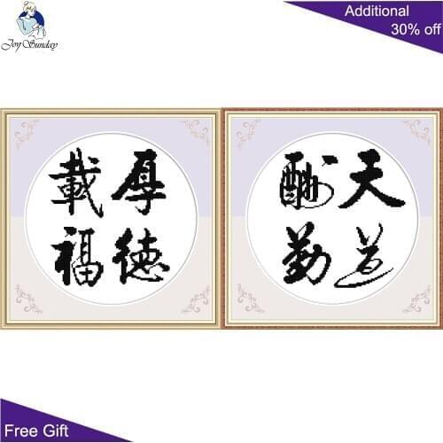 Joy Sunday Chinese Characters Z663 Z664 Home Decor Great Virtue Carries Happiness God Rewards The Diligent Cross Stitch Kits