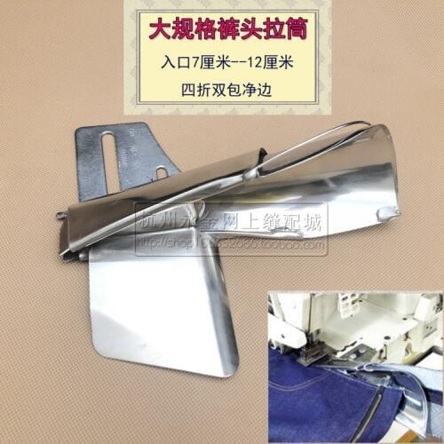 DAYU 141 Seam Fold Trousers Multi-Needle Car Airplane Pull Tube Large Size Flat Car Straight Strip Hemming Device