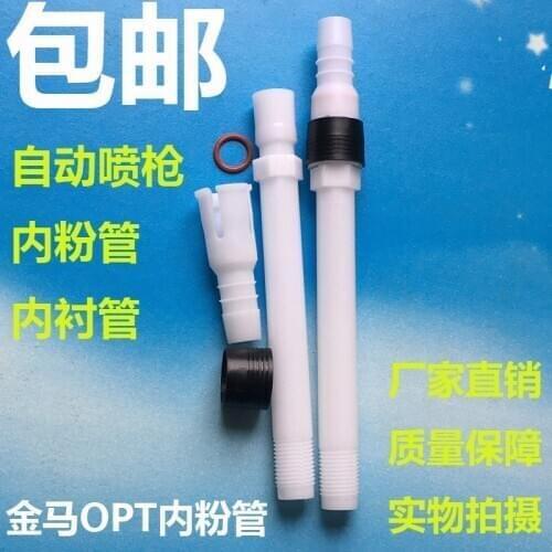 Gold Horse Automatic Spray Gun Powder Tube Lining Pipe OPT2 Electrostatic Spray Gun Fittings Powder Pipe Joint