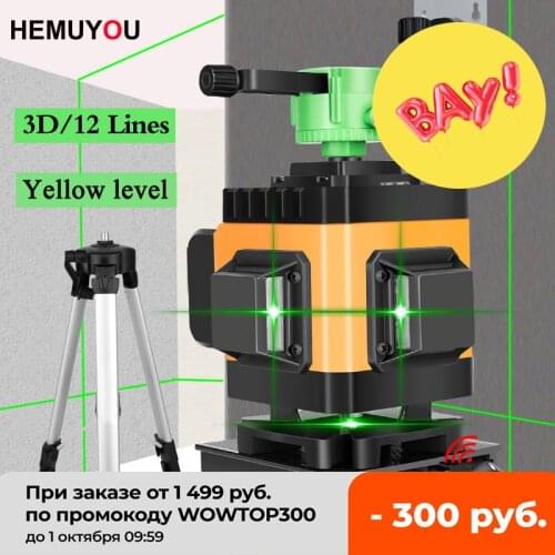 HEMUYOU laser level meter 12 lines 3D green light, automatic leveling, 360, horizontal and vertical, high-power laser beam