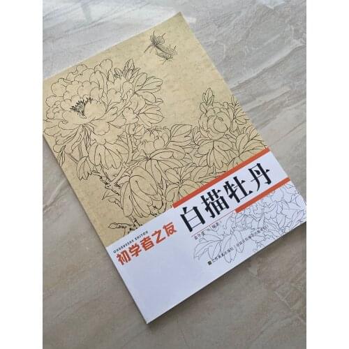 Peony Line Drawing Chinese Painting Sumi-e Beginner Outline Sketch Tattoo Reference Book