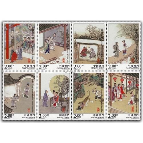 2016 , Strange Stories from a Chinese Studio , Souvenir sheet . China Macao Post Stamps , Philately , Postage , Collection