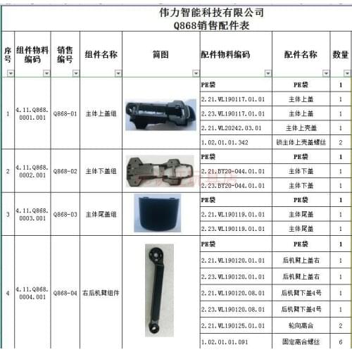 Wltoys XK Q868 RC Quadcopter drone Spare Parts body shell propeller Arm motor GPS receiver Gyro Landing gear remote control etc