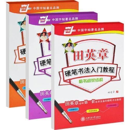 Chinese word copybooks character hanzi workbook exercise book Tian Ying Zhang pen Regular Script calligraphy copybook,set of 3