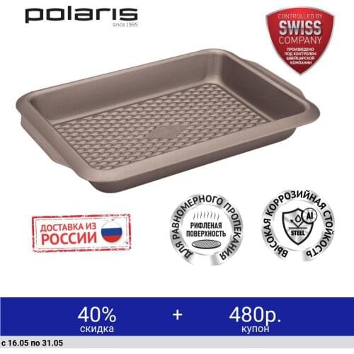 Polaris Cake Molds