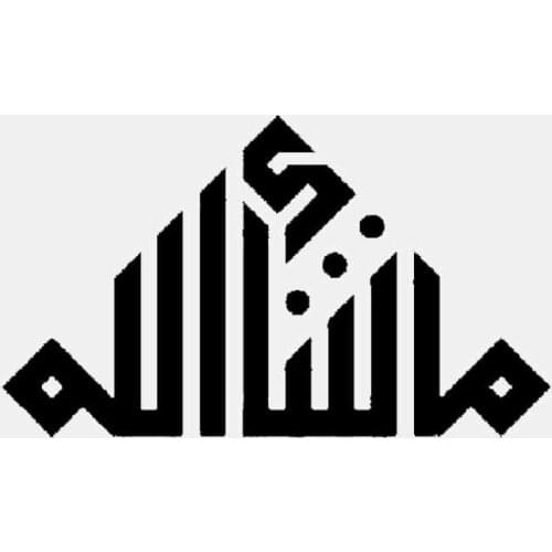 Car Sticker Personality Islamic Mashallah PVC Art Car Decoration Sticker Waterproof Cover Scratch Black/White, 14cm*8cm