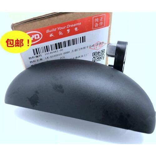 Door out pull handle for BYD F0 LK-6105010-00B0