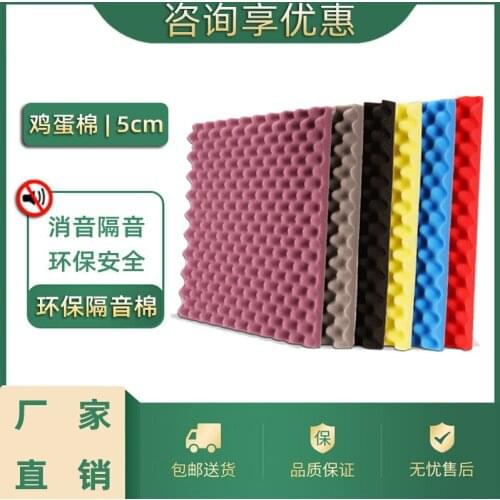 50CM 50CM Sound insulation cotton egg cotton self-adhesive wall recording studio studio KTV sound absorption material