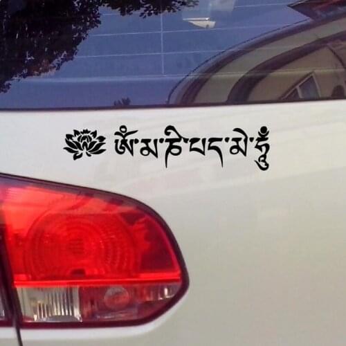 Six Word Truth Om Mane Padme Hum Car Body Decal Car Stickers Motorcycle Decorations Vinyl 25cmx5.5cm
