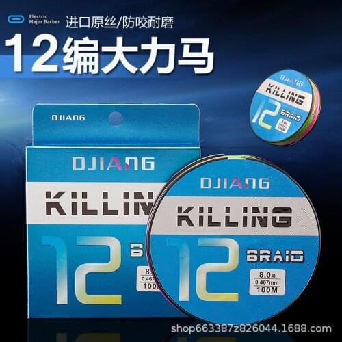 12 Series 100M Dali Horse PE Line Genuine Strand Super Strong Pull Lure Braided Fishing Line -40