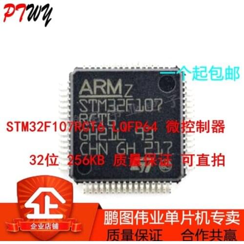 STM32F107RCT6 LQFP64