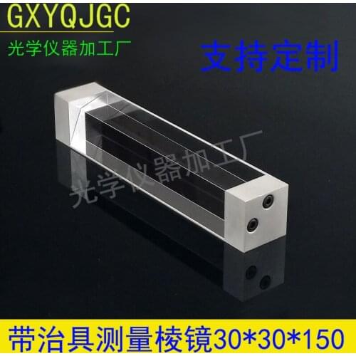 Triangular Prism 30*150mm High-Precision 2D World Detection Prism Measurement Prism with Jig Tool Fixture Base Mobile Phone