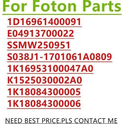 Auto parts 1D16961400091 E04913700022 SSMW250951 S038J1-1701061A0809 1K16953100047A0 K1525030002A0 1K18084300005 1K18084300006