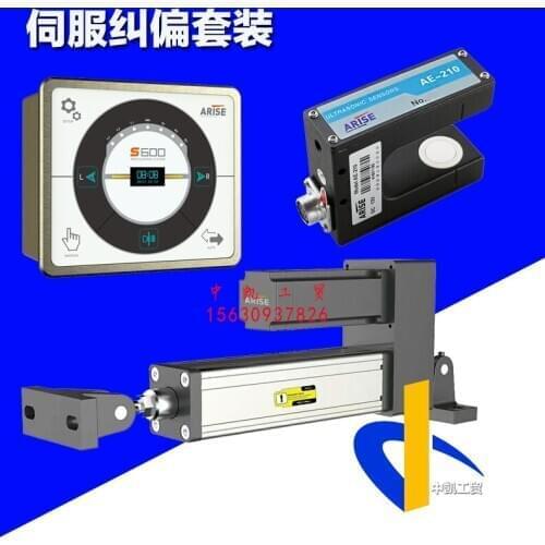 Arise Servo Correction Set S600 Servo Correction Controller Set Ae400 Image Sensor Ultrasonic