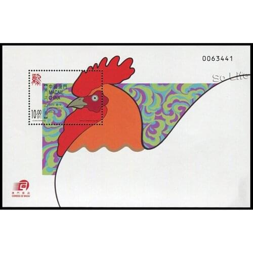 2005 Year of the rooster , Miniature sheet . China Macao Post Stamps , Philately , Postage , Collection