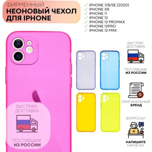 Kartofan IPhone XR