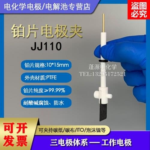 JJ110 Platinum Plate Electrode Holder/tetrafluoro Electrode Clamp/Waterproof and Corrosion Resistant/electrochemical Working