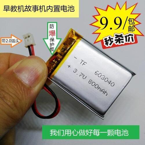 Bei toot rabbit white garden Playright knowledge bear Q1 Zaojiao story machine 3.7V rechargeable lithium battery special offer R