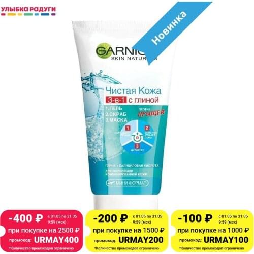 Garnier Facial Care Products