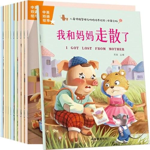 10PCS Childrens Story Picture Book Chinese and English Bilingual Book Baby Bedtime Stories For Age 3-6 Emotion Management