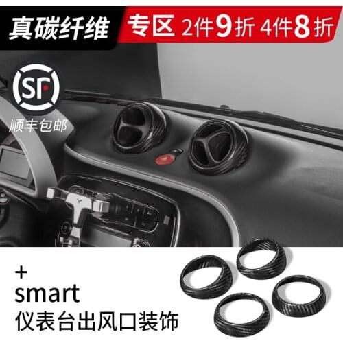 For Mercedes Smart fortwo forfour 2015-2020 High-quality carbon fiber car air conditioning air outlet decorative cover