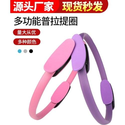 Multicolor Pilates circle Yoga circle FRP crescent handle Pilates circle magic circle