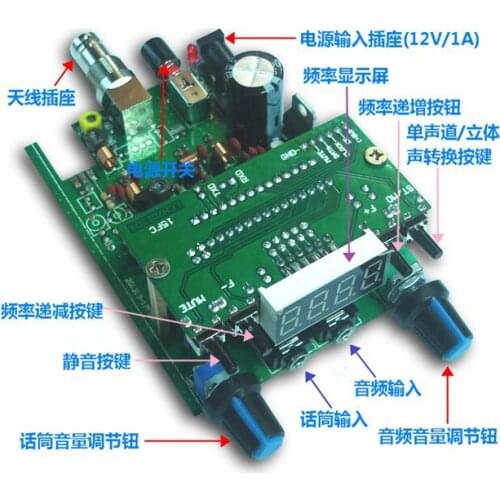 BH1415F200 Meters (0.5W) FM Stereo Emission Board ,FM Emission Board, BH1415F Emission Board
