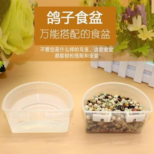 Free shipping 10pcs/lot Pigeon bowl pigeons feeding trough Sink dove semicircle plastic hanging box food box