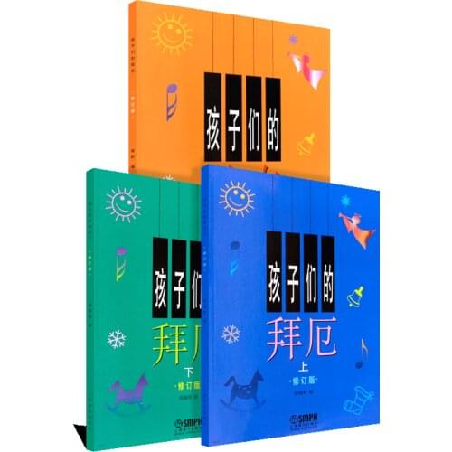 3 books Young childrens piano teaching music materials book Childrens Baie (volumes 1 and volumes 2) + childrens Hanon