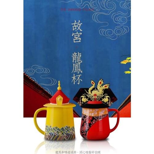 Ceramic mug Chinese style emperor of China king and Queen tea cup birthday gift Forbidden City souvenir
