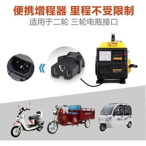 Electric rounds extender two generators (2 small -installation 48 v60v72v hand raised
