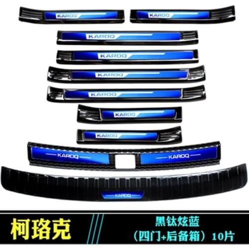 For Skoda KAROQ 2017-2019 stainless steel Threshold bar Shield Trunk guard threshold Shield Anti-scratch Car styling