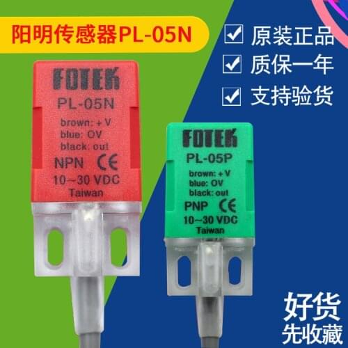 PL-05N PL-05N original three-wire DC normally open square proximity sensor PL-05P
