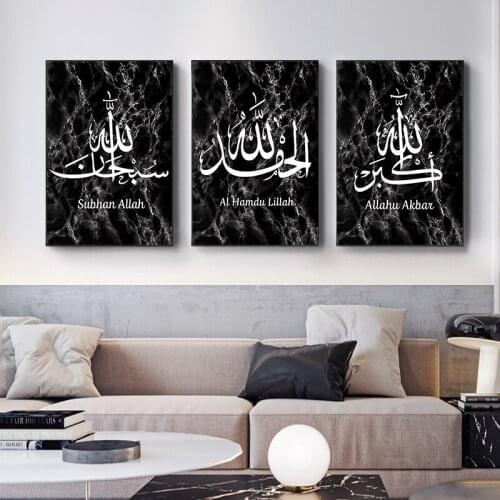 Islamic Calligraphy Marble Texture Wall Art Muslim Canvas Paintings Printed Pictures Print and Poster Living Room Home Decor