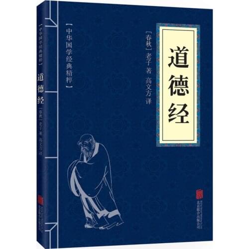 New Tao Te Ching / Dao De Jing: The Classic of the Virtue of the Tao Lao Tzu in spring and Autumn in original text translation