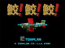 Fire Shark 16 bit MD Game Card For Sega Mega Drive For Genesis