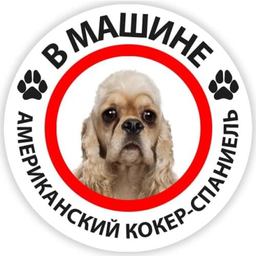 B0189# 13CM 17 CM Self-adhesive Decal American Cocker Spaniel Dog Car Sticker Waterproof Auto Decors on Bumper Rear Window