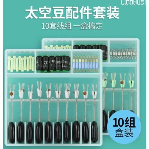 Competitive silicone Lin lake space bean suits all fishing lead PiPiao quad main accessories combination fishing supplies