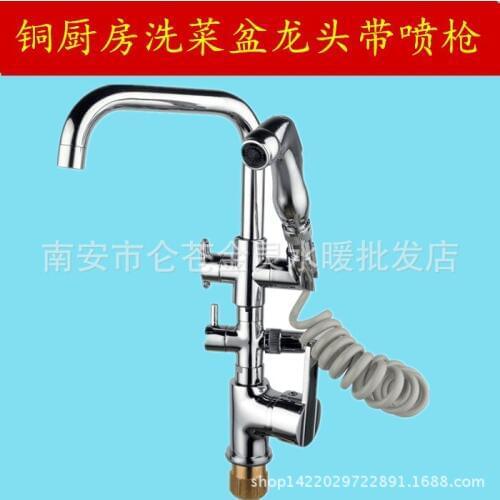 Multifunctional copper kitchen faucet hot and cold vegetable basin sink faucet single cold water spray gun pull stretch