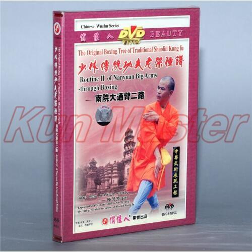 Disc The Original Boxing Tree Of Traditional Shaolin Kung Fu Routine Second Of Nanyuan Big Arms-through Boxing 1 DVD
