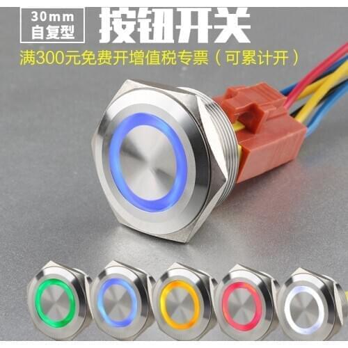 30mm Metal Button Switch Waterproof Since Reset Annular LED Lamp Automobile Horn Switch Refit Button