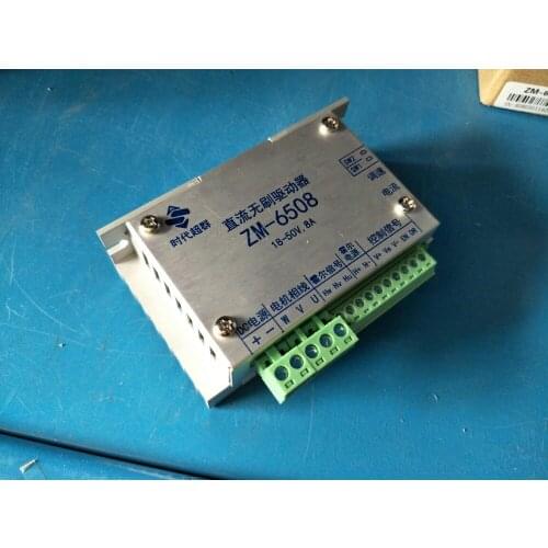 DC brushless controller 8A ZM-6508 large current brushless DC drive