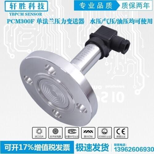 PCM300F single flange diaphragm pressure transmitter diaphragm pressure sensor flat diaphragm pressure transmitter